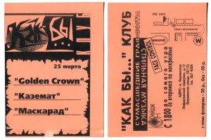 kazemat-koncert-kakby-club-1999