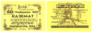 kazemat-koncert-rklub-22-05-2000